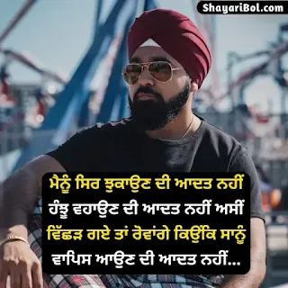 Punjabi Shayari Attitude