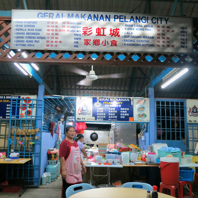 Pelangi-City-彩虹城-Tze-Char-Taman-Serene-Food-Centre-Johor-Bahru