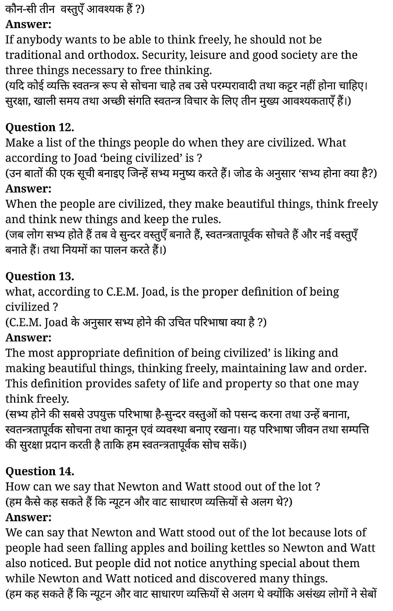 कक्षा 11 अंग्रेज़ी Prose अध्याय 6 , कक्षा 11 अंग्रेज़ी का Prose अध्याय 6 , कक्षा 11 अंग्रेज़ी  के Prose अध्याय 6  के नोट्स हिंदी में,