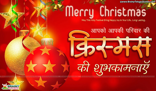 Lord Jesus Hd Wallpapers with Christmas greetings, Hind Christmas, Online  Christmas wishes