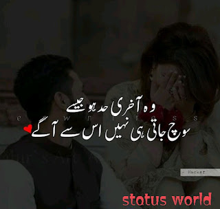 romantic urdu poetry