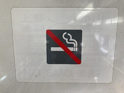 211系　禁煙表示