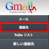 GoogleContacts2