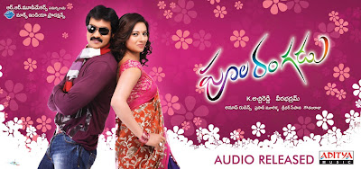 Poola Rangadu Movie Posters/Wallpapers/Stills