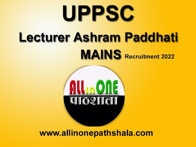 UPPSC Ashram Paddhati Mains Online Form 2022