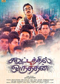 Download Film Kootathil Oruthan (2017) WEB-Rip Subtitle Indonesia