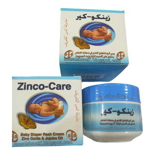 زینکو - كير بيبي كريم Zinco - care baby cream  لعلاج الإلتهابات الناتجة عن حفاظات الأطفال ، لدغ الحشرات ، التسلخات