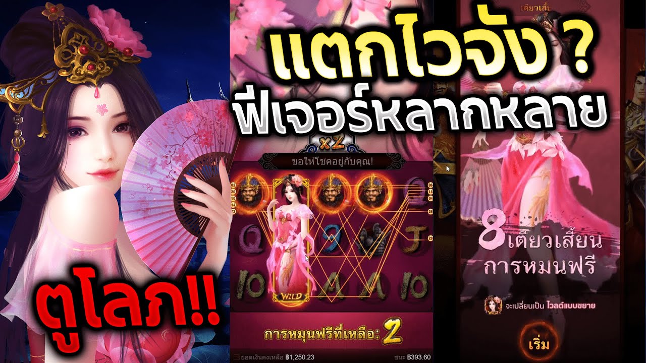 ฟรีเครดิต ไม่ต้องฝาก ไม่ต้องแชร์ 2021