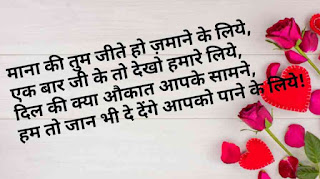 Love shayari image