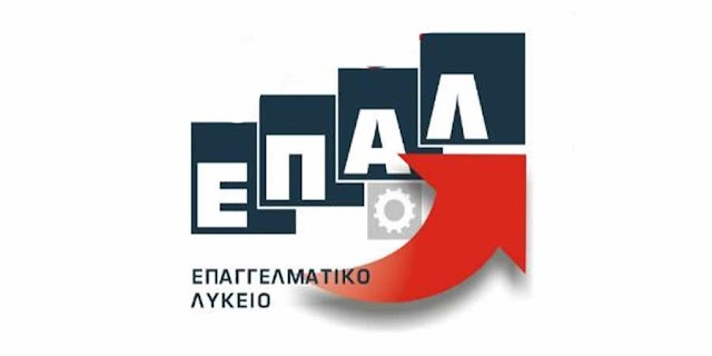 Εργαστήρι Διδακτικής της Νεοελληνικής Γλώσσας με το νέο σύστημα εξέτασης στο ΕΠΑ.Λ.