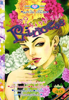 ขายการ์ตูนออนไลน์ Princess เล่ม 134