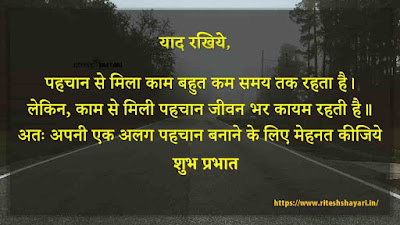 Good Morning Shayari