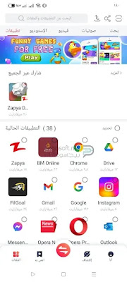 تحميل برنامج زابيا للابتوب