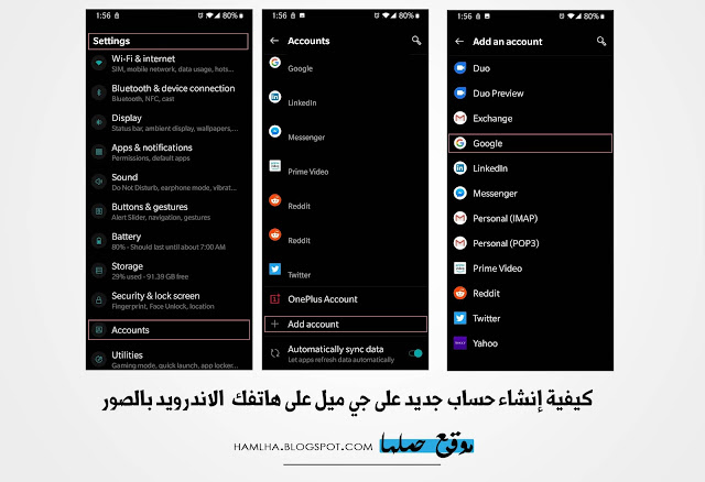 كيفيه انشاء حساب جيميل Create a new Gmail account علي الكمبيوتر و الاندرويد والايفون بالصور  - موقع حملها