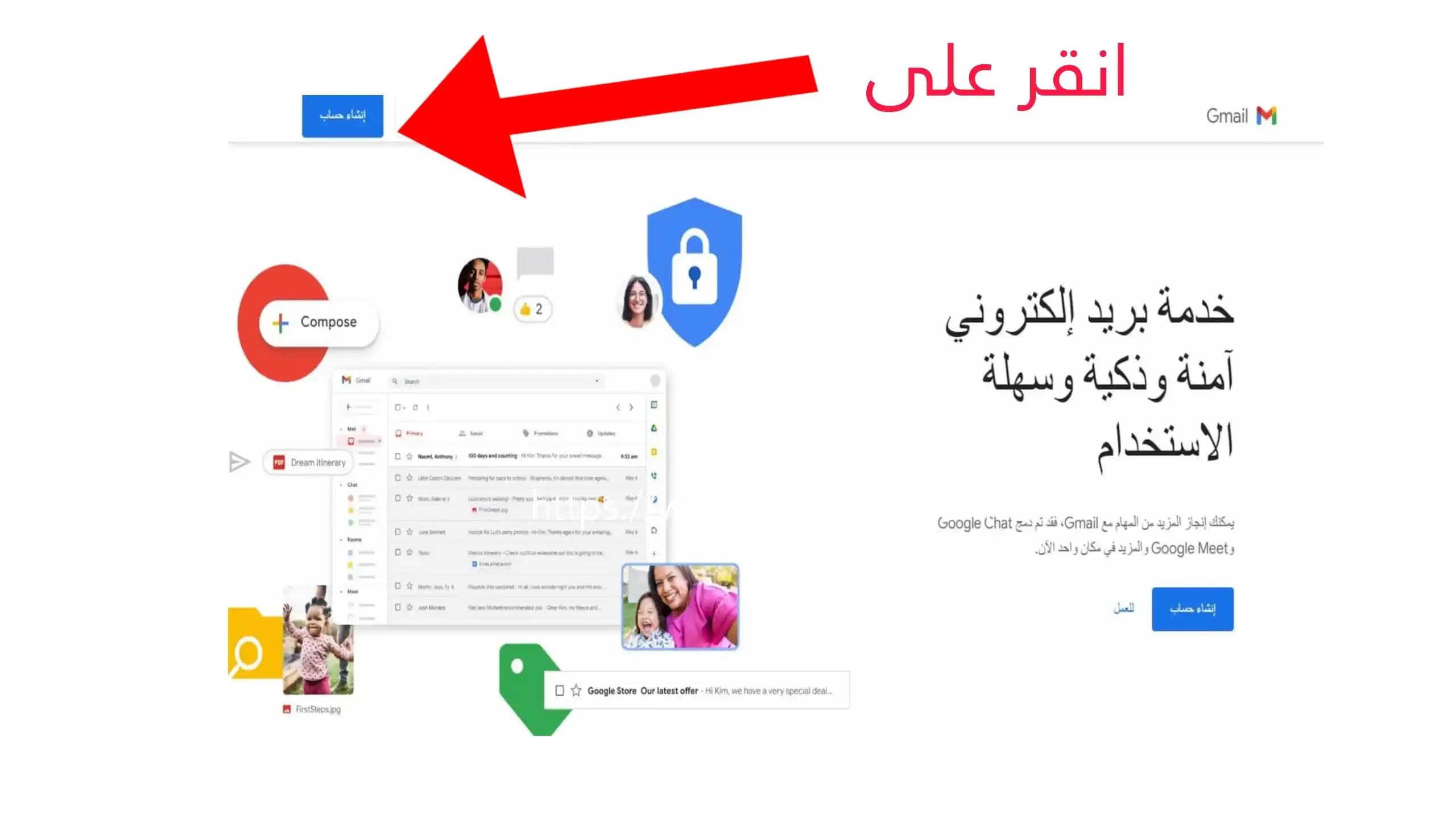 إنشاء حساب Gmail