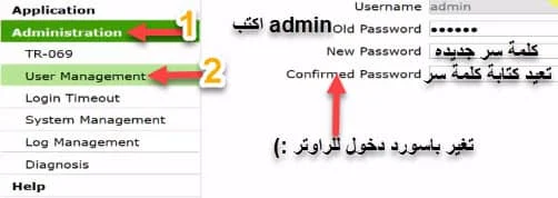 تغير باسورد te data,طريقة تغير باسورد الرواتر,تي اي داتا,تغير اسم راوتر تي اى داتا,تغير كلمة سر لرواتر te data