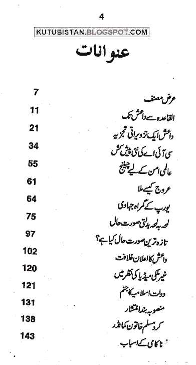 Contents of Daesh Urdu book