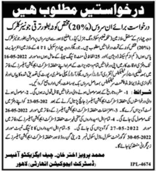 Latest District Education Authority Admin Clerical Posts Lahore 2022