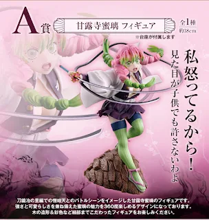 Ichiban Kuji Kimetsu no Yaiba: Attack, Bandai