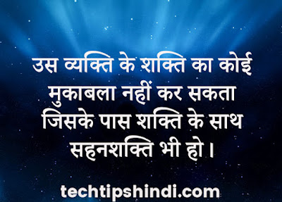  Motivational Life Quotes in Hindi 