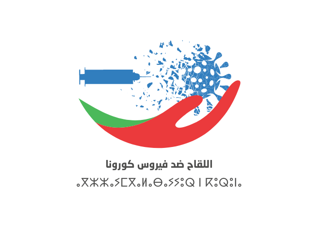 بوابة أخذ موعد والاستفادة من لقاح كورونا بالمغرب liqahcorona.ma