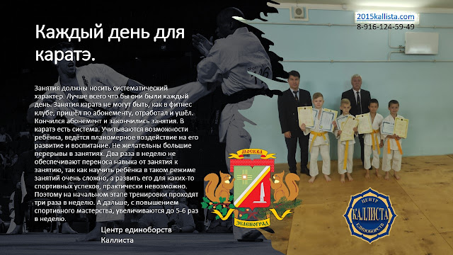Школа каратэ в Зеленограде. Набор тренеров и желающих заниматься.