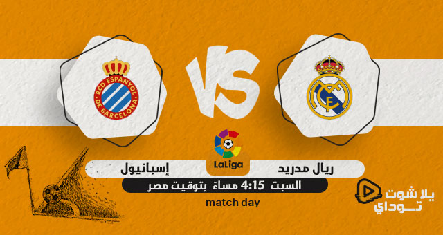 نتيجة مباراة ريال مدريد واسبانيول اليوم 30-04-2022 في الدوري الاسباني
