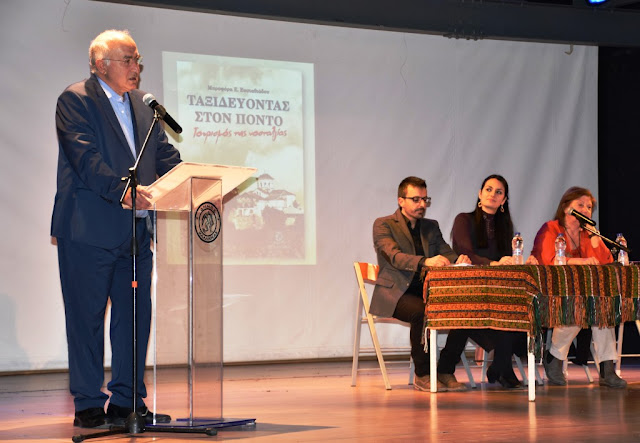 Κοσμοσυρροή στο δημοτικό θέατρο Καλλιθέας για το «Ταξιδεύοντας στον Πόντο – Τουρισμός της Νοσταλγίας»