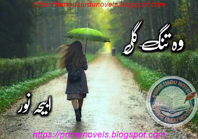 Woh tang gali novel pdf by Abeeha Noor