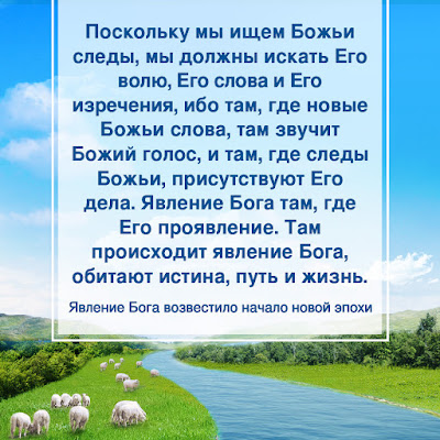Всемогущий Бог. Период Царства.