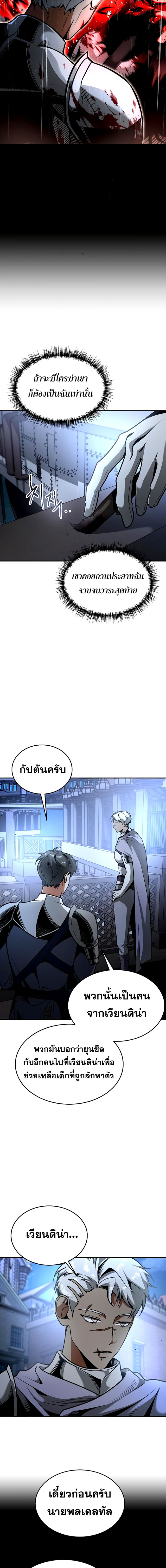 Emperor Hunt ตอนที่ 13