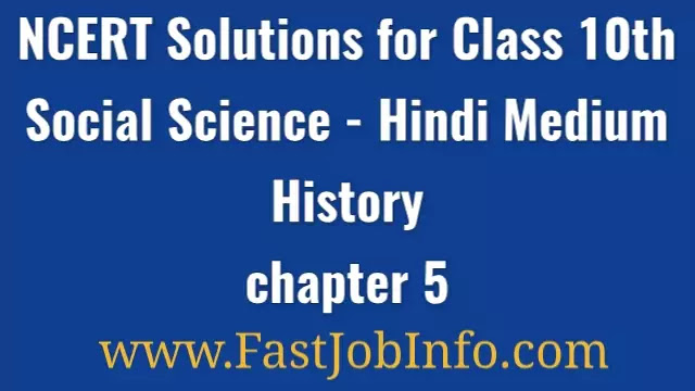 NCERT Solutions for Class 10 Social Science History Chapter 5 Economy and livelihood (Hindi Medium)