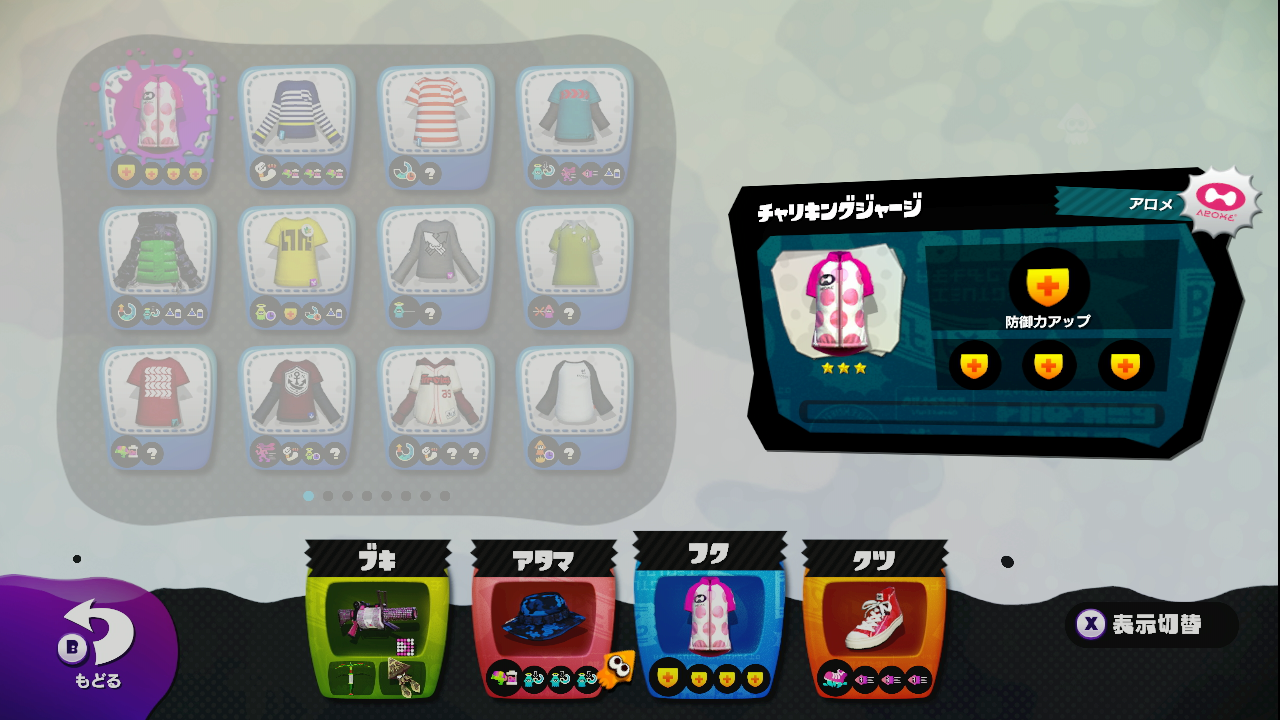 スプラトゥーン ギア厳選まとめ ダウニー注文によるギア厳選法