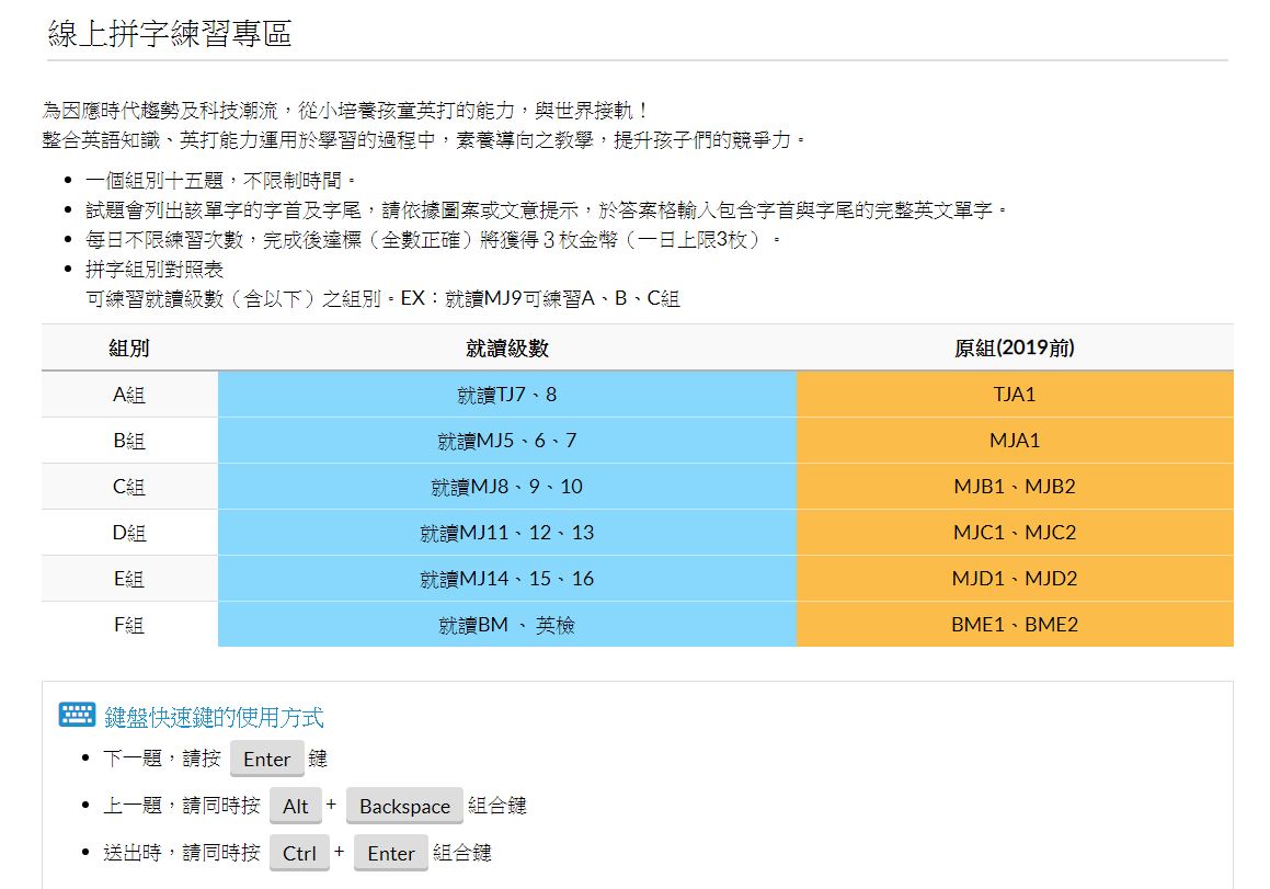 佳音英語 龍安分校 雲端學院新功能登場