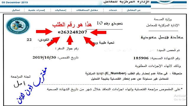 طريقة معرفة رقم الطلب