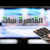 افضل تردد شبكى للنايل سات 2015