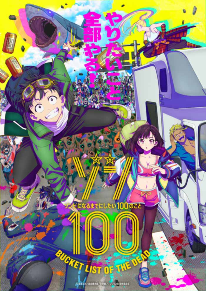 Zombie 100 (Zom 100: Zombie ni Naru made ni Shitai 100 no Koto) anime - poster