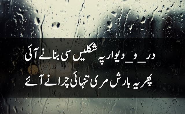 rain poetry 2 line