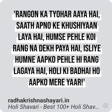 happy holi shayari