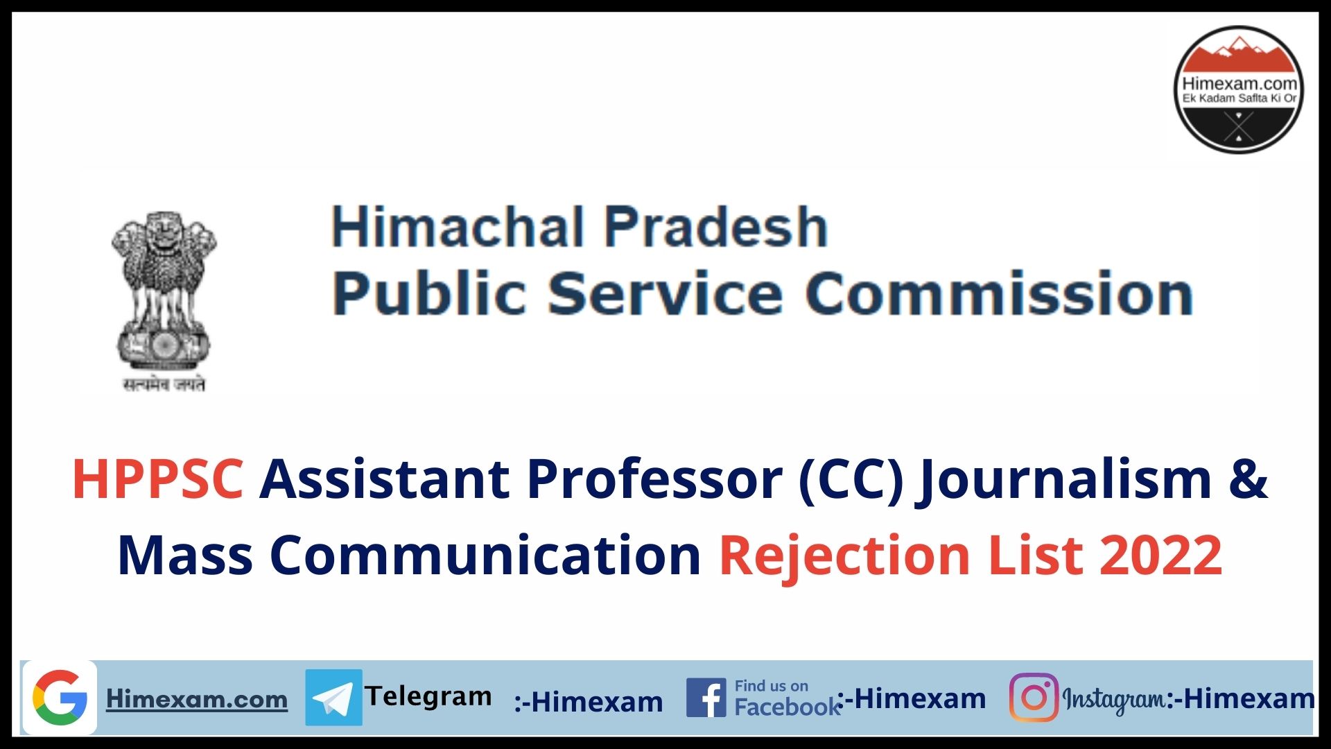 HPPSC Assistant Professor (CC) Journalism & Mass Communication Rejection List 2022