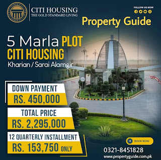 Citi Housing Kharian 5 Marla Plot For Sale