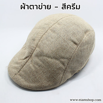 หมวกติงลี่ Beret Hat หมวกไบเล่ หมวกเบเร่ต์ หมวกปานามา