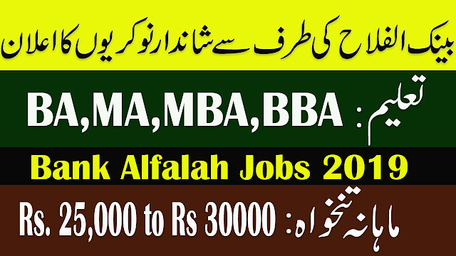 Bank Alfalah Latest Jobs 2019 For Fresh Graduates