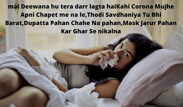 Coronavirus Shayari in Hindi for Awareness || Corona Virus Shayari,Poems,Status,Images,Whatsapp Status