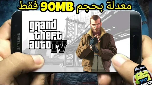 تحميل لعبة GTA IV للاندرويد بحجم مضغوط شغالة 100%