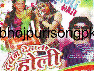 Dabang  on Bhojpuri Songs  Dabang Dehati Holi 2012 Album Mp3 Songs Downloads