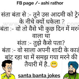 Santa Banta Jokes Hindi Image