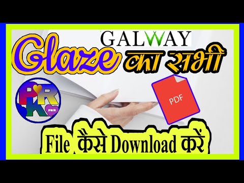 Glaze All class PDF in Hindi Download