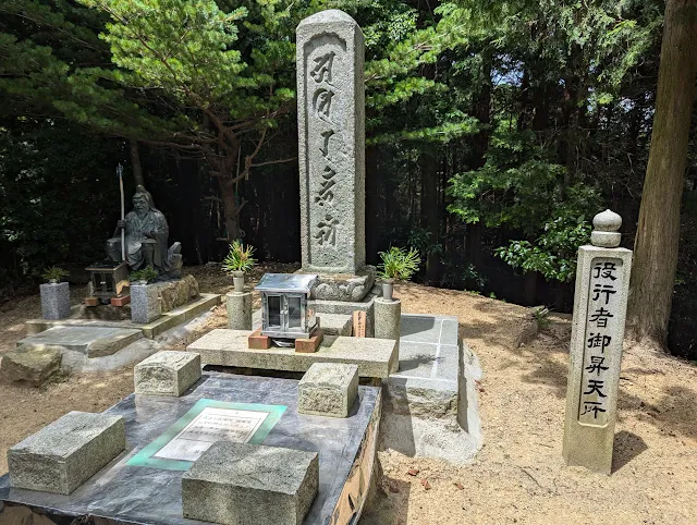 役行者御昇天所の写真