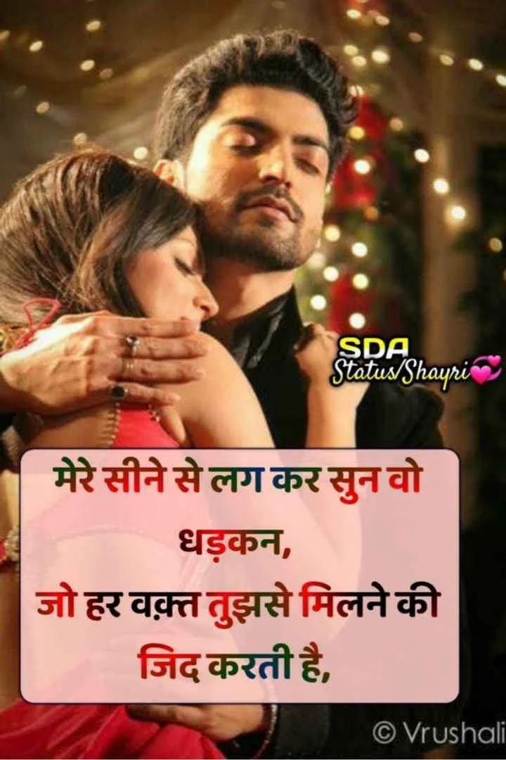 love shayari